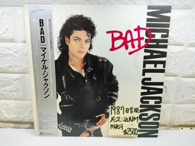 1987日首版 Michael Jackson Bad 西洋流行黑膠唱片