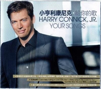 *【正價品】Harry Connick , Jr.小亨利康尼克 // 給你的歌-SONY、2009年發行