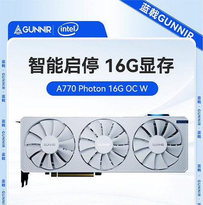 GUNNIR藍戟Intel Arc A770/A750 16G OC台式電腦裝機獨立游戲顯卡_水木甄選
