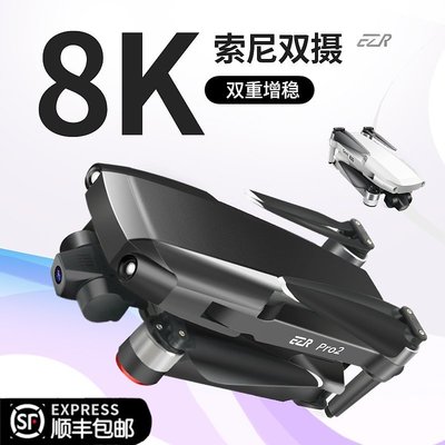 現貨 無人機航拍器8k三軸云臺遙控飛機高清專業gps自動返航兒童玩具男