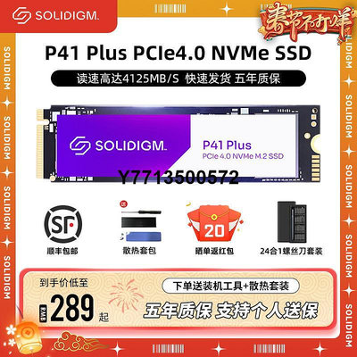Solidigm 英特爾&amp;海力士 512G 1T 2T SSD固態硬碟M.2 P41 PLUS