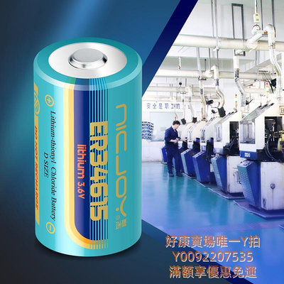 電池ER34615 3.6V電池電流量計量表遠表物聯網1號亞硫酰氯可串聯