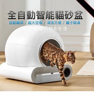 全自動智能貓砂盆 貓砂屋 貓咪清潔 貓廁所 貓便盆 寵物窩 自動貓砂機