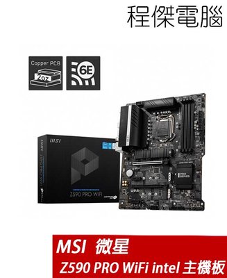 【MSI 微星】Z590 PRO WIFI 主機板-intel 實體店家『高雄程傑電腦』