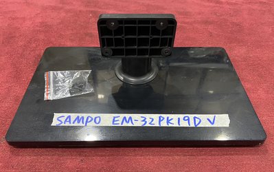 SAMPO 聲寶 EM-32PK19D 腳架 腳座 底座 附螺絲 電視腳架 電視腳座 電視底座 拆機良品