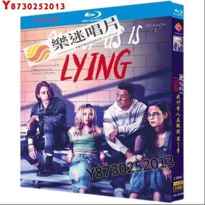 樂迷唱片~美劇 藍光盒裝  藍光版 我們有人在撒謊 One of Us Is Lying 第一季 (2021) 2枚組 英語中文繁