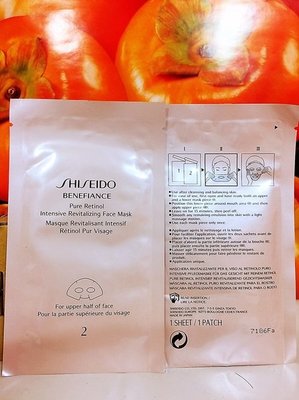 SHISEIDO 資生堂 盼麗風姿無痕面膜 一組(2片) 旅行用無盒百貨公司專櫃貨