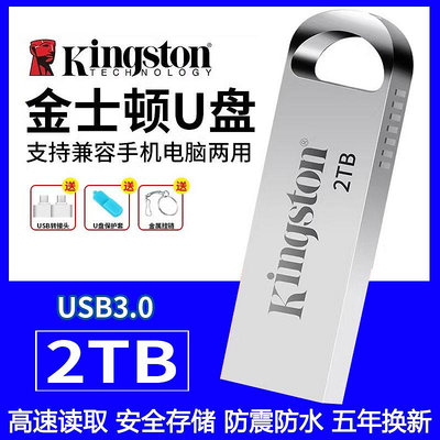 正品金士頓u盤512G高速3.0大容量128g手機電腦兩用32GB車載優盤