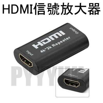 HDMI 母對母 延長器 HDMI 訊號延長器 信號放大器 信號延伸器 HDMI 訊號穩定器 訊號放大器 強波器