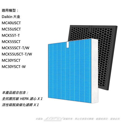 適用 DAIKIN 大金 空氣清淨機 MC40USCT MC55USCT MCK55USCT-T MCK55USCT-W