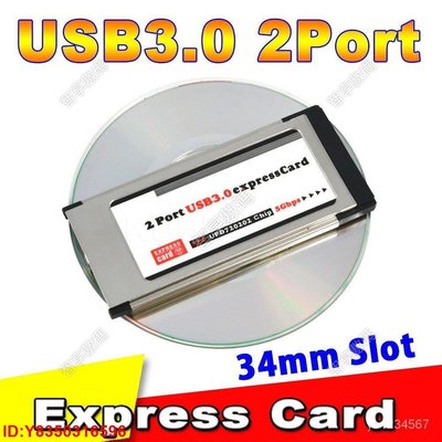 PCI Express Card 轉 USB 3.0 34mm 2埠擴充卡 隱藏不露頭 隱形卡 us