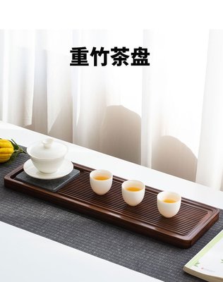 促銷打折 可開發票【功夫茶杯組】日式重竹茶盤家用干泡茶臺排水烏金石頭托盤瀝水簡約功夫茶海竹制