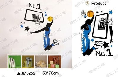 壁貼工場-三代大號壁貼 壁貼  貼紙 牆貼室內佈置 籃球 組合貼 JM8252