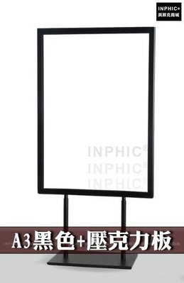 INPHIC-商用 營業 桌牌臺式不鏽鋼雙面廣告看板桌面展示架陳列架臺式展示海報架-A3黑色+壓克力板_NHD3245B