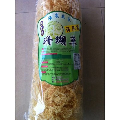 宜洋食品～珊瑚草-涼拌用(600g)