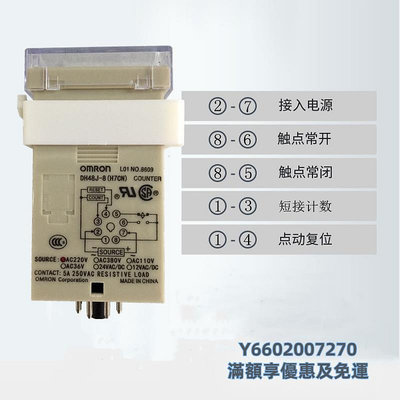 計數器模組歐姆龍數顯電子計數器DH48J-8-11A預置式繼電器停電記憶220V H7CN