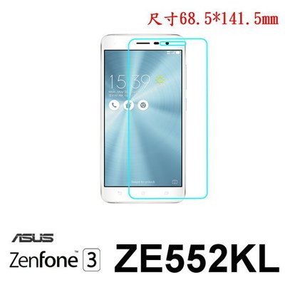 ASUS Zenfone 3 ZE552KL 5.5吋  強化玻璃 鋼化玻璃 保護貼