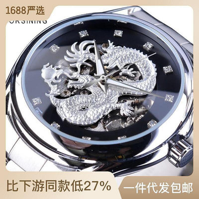 FORSINING富西尼休閒鏤空龍紋自動機械錶男士鑲鑽手錶銀色鋼表表