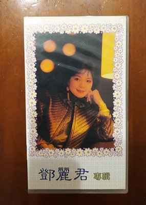 鄧麗君專輯演唱會VHS (台灣電視公司製作)錄影帶