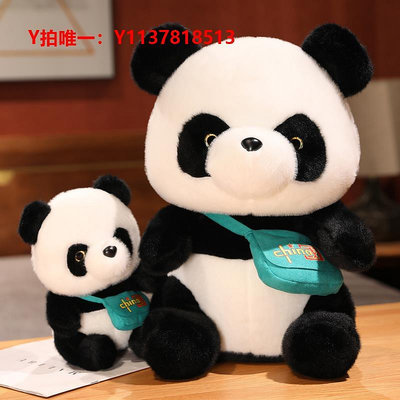 大熊貓周邊呆萌可愛熊貓公仔毛絨玩具背包熊貓玩偶動物園紀念品禮品定制logo