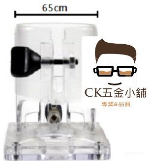 [CK五金小舖] 修邊機外殼 (高強度加強版) 通用任何機型 台製 附螺絲 耐衝擊 壓克力 透明外殼