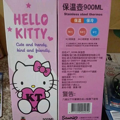 正版 三麗鷗 Hello Kitty KT 900ml 不鏽鋼保溫壺 水壺