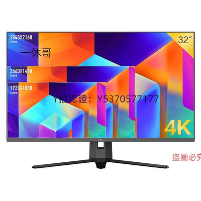 電腦螢幕HKC 32英寸4K高清螢幕筆記本外接電腦屏幕升降2K家用辦公T3252U