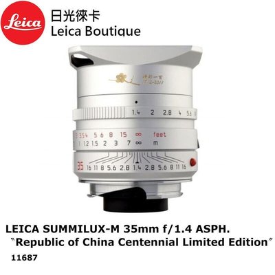【日光徠卡】Leica 11687 Summilux-M 35mm f/1.4 中華民國建國一百週年紀念限量鏡頭