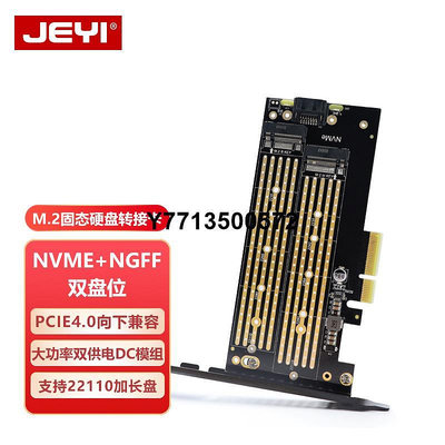 JEYI佳翼SK7 M.2固態硬碟NVMe擴展卡m2 NGFF轉PCIE轉接卡雙盤位