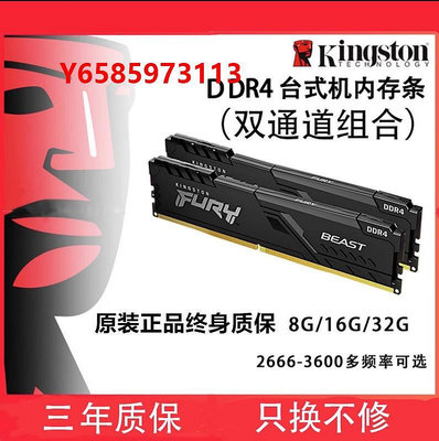 內存條金士頓內存條8g 16g DDR4 2666 3200 3600 全兼容臺式電腦適用
