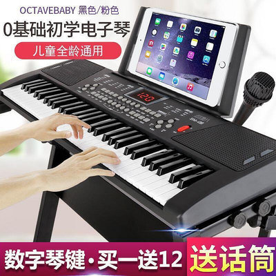 【現貨】電鋼琴 專業鋼琴 電子琴 初學者鋼琴 送麥克風智能61鍵鋼琴 兒童電子琴 初學男女小孩寶寶音樂器玩具