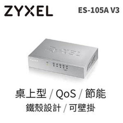 特價品出清|合勤 ES-105A v3 五埠桌上型乙太網路交換器|（鐵盒）含變壓器| 隨插即用 |