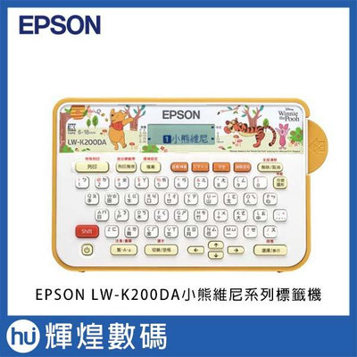 愛普生 EPSON LW-K200DA DISNEY 迪士尼 小熊維尼 系列 標籤機