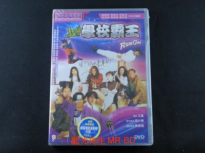 [藍光先生DVD] 超級學校霸王 Future Cops