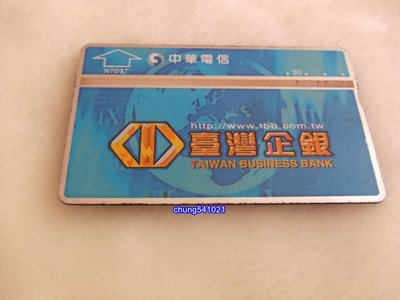 出清 二手商品 台灣企銀- 電話卡-中華電信(N7037)