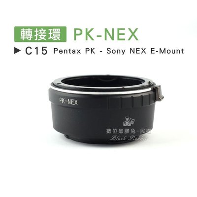 數位黑膠兔【C15 轉接環 PK-NEX】Sony E-Mount Pentax 鏡頭 機身 相機 7 5R 5N 5T