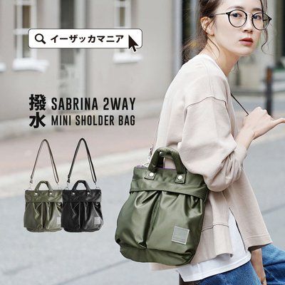 SABRINA 2WAY SHOULDER BAG(小款)高密度大容量肩背包托特包書包媽媽包公事包  /HU2【楦】