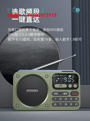 收音機山水收音機老人專用老年人便攜一體隨身聽播放器充電新款高端