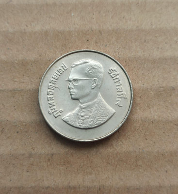 【二手】 泰國紀念幣（1985）2889 錢幣 硬幣 紀念幣【明月軒】