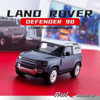 收藏模型車 車模型 1:64 Tarmac Works路虎衛士Land Rover Defender 90仿真汽車模型