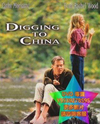 DVD 專賣 真愛赤子情/Digging to China 電影 1997年