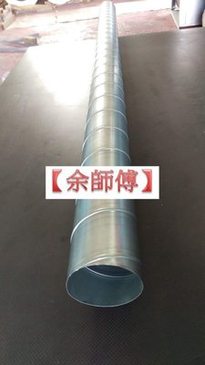 3英吋(75mm)鍍鋅螺旋管 圓管