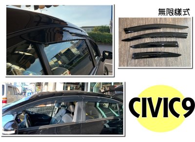 》傑暘國際車身部品《全新 HONDA CIVIC 9 代 K14 喜美 9代 無限樣式晴雨窗 一組4片