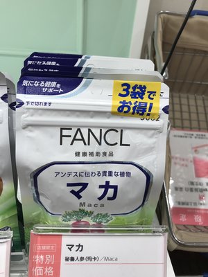 日本專櫃原裝 Fancl 芳珂 瑪卡 30日