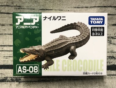 《GTS》純日貨 TAKARA TOMY 多美動物園 AS-08 尼羅鱷 487982