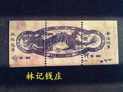 清朝郵票【大清加急郵票】1 清代郵票收藏 學習