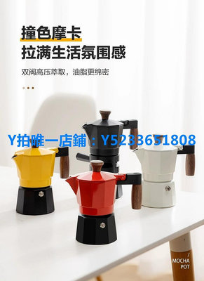 摩卡壺 歐烹摩卡壺雙閥咖啡壺家用煮咖啡壺不銹鋼咖啡機器具意式濃縮萃取