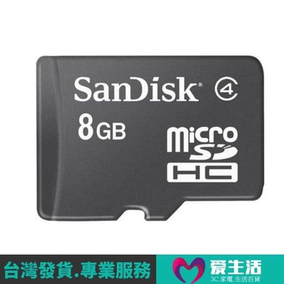 【終身保固】 SanDisk 8G 8GB micro SDHC (T-Flash) 防水 抗高溫 記憶卡