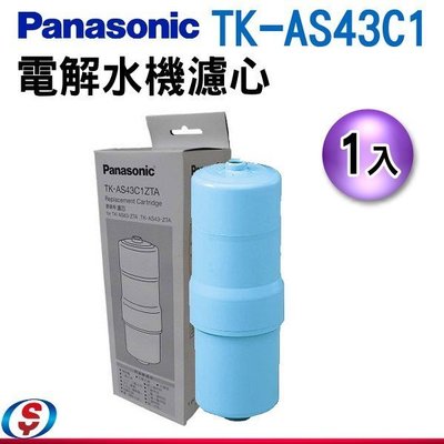 【新莊信源~數位家電】日本原裝【Panasonic電解水專用濾心~適用TK-7808ZTA《TK-AS43C1》】