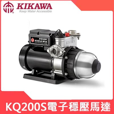 @大眾馬達~木川KQ200S*1/4HP流控恆壓泵、不鏽鋼(白鐵)、電子加壓機、高效能馬達、低噪音。